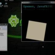JavaFX Sample Effects And Rectangle Animation