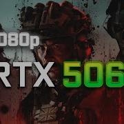 Call Of Duty Modern Warfare 3 On RTX 5060 Performance Test 1080p