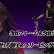 Dissidia Final Fantasy NT Squall 3rd KH Outfit 5th Weapon