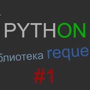 Python Requests P 1 Status Code Headers Body Get Post