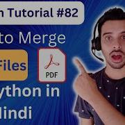 82 How To Merge PDF Files Using Python In Hindi Python Tutorial In Hindi