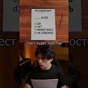 Тест будет простой говорили они