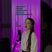 СПОЙ СО МНОЙ Русская душа Even Cute Наверное поэт Якоръ Derzko69 рек кавер Shorts