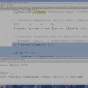 Программирование на Java Урок 1