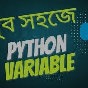 01 Variable Bangla Python Basic To Pro Full Tutorial 2025