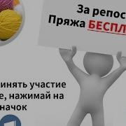 Новогодний конкурс от Praja By купить пряжу в Минске