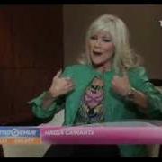 Interview With Samantha Fox Интервью с Самантой Фокс
