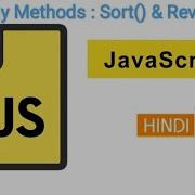 Javascript Array Sort Reverse In Hindi