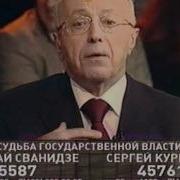 Исторический процесс голоса Центр Россия 18 01 12 Avi