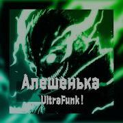 Татьяна Куртукова Алешенька Slowed Reverb