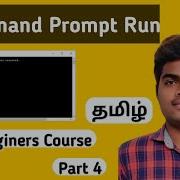 Command Prompt In Java Part2