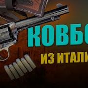 Обзор револьвера Миротворец