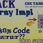 Stack Implementation Using Array In Tamil Stack Coding By CSE Tamila 4 2