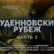 Буденновск 2 серия