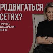 Как привлекать клиентов в соцсетях