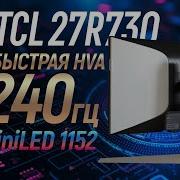 Тест игрового 1440p QD Mini LED монитора TCL 27R73Q