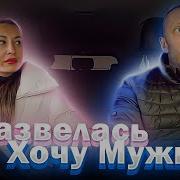 Красавица из Москвы очаровала таксиста пригласила в коттедж