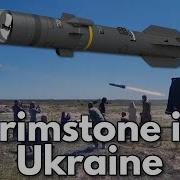 British Brimstone 2 Missiles In Use In Ukraine
