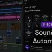 Как использовать SoundFlow в Pro Tools