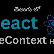 33 UseContext Hook In React Telugu