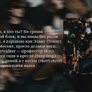 Everything Is Fine LILDRUGHILL ROCKET Караоке плюс