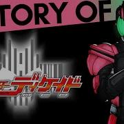 History Of Kamen Rider Decade