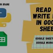Учебное пособие по Python и Google Sheets API Чтение и запись данных Ариан Ирани
