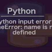 Python Input Error NameError Name Is Not Defined