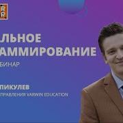 Вводный вебинар по треку Визуальное программирование Хакатон GO VR 2021 Varwin Education