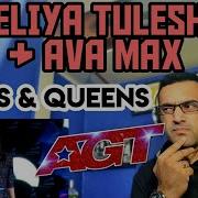 Ava Max And Daneliya Tuleshova Kings And Queens First Time Reaction
