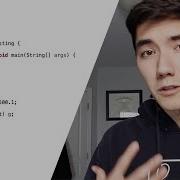 Учебник по приведению типов в Java 55