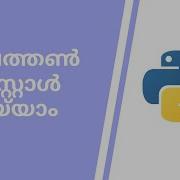 How To Install Python And Run The First Python Program Malayalam