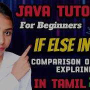 If Else In Java Comparison Operator Java Full Course Java Tutorial For Beginners In Tamil 7