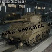 M4A3E2 Sherman Jumbo Против Пяти фрагов