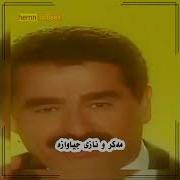 Ibrahim Tatlises Le Le Canim Zhernusi Kurdi