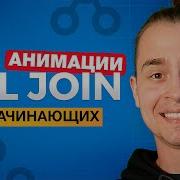 All SQL JOINs For Beginners In 15 Minutes