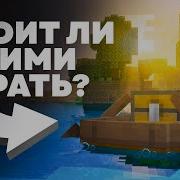 Насколько хороши Официальные Шейдеры Vibrant Visual MrGridlock