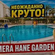 Турция 2026 ПОЧЕМУ ТАКОЙ НИЗКИЙ РЕЙТИНГ у Calimera Hane Garden 5 Правда оказалась другой