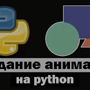 Creating Animations In Python Getting Started With Manim