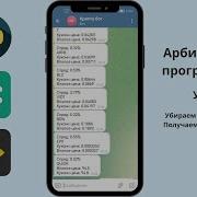 Проверка открытия ввода вывода на бирже Арбитраж между Binance и Kucoin с помощью Python Урок 4