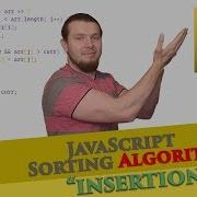 Sorting Algorithms In JS Insertion Sort