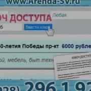 Arenda SV Preview Avi