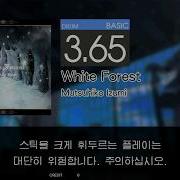 Gitadora White Forest Basic Drum