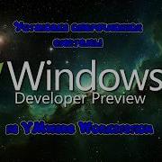 Installing Windows 8 Developer Preview On VMware Workstation Remastered