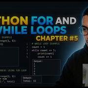 Python Live Stream Chapter 5 For Loops And While Loops Free Course PCEP Certified Entry Level