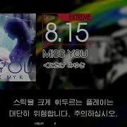Gitadora MISS YOU Extreme Drum
