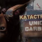 ИНДИЙСКИЙ ЧЕРНОБЫЛЬ СМЕРТЕЛЬНАЯ НОЧЬ UNION CARBIDE Бхопальская катастрофа
