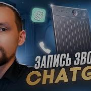 Обзор умного диктофона Plaud Note с ChatGPT 4 0