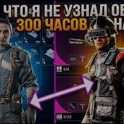 300 ЧАСОВ ОПЫТА В ARC RAIDERS