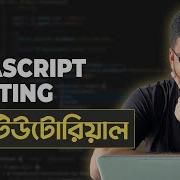 JavaScript Hoisting JavaScript Tutorial For Beginners Part 22